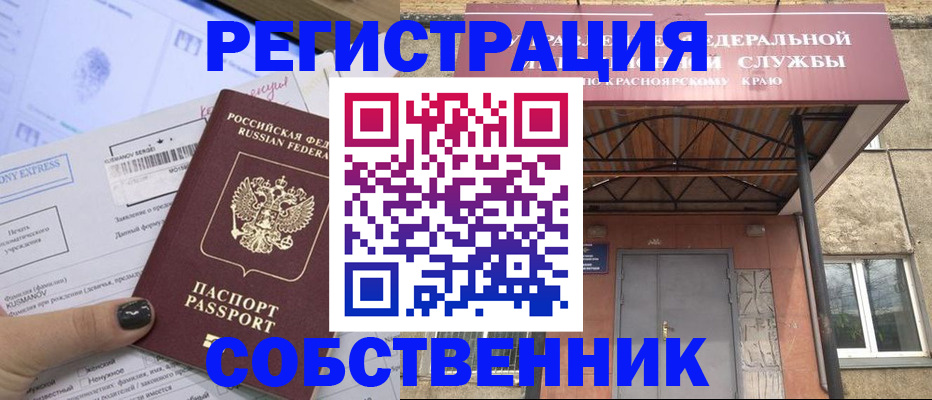 прописка штамп в Кольчугино