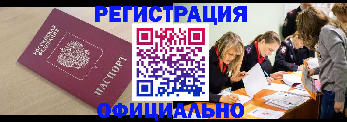 прописка от собственника в Кольчугино